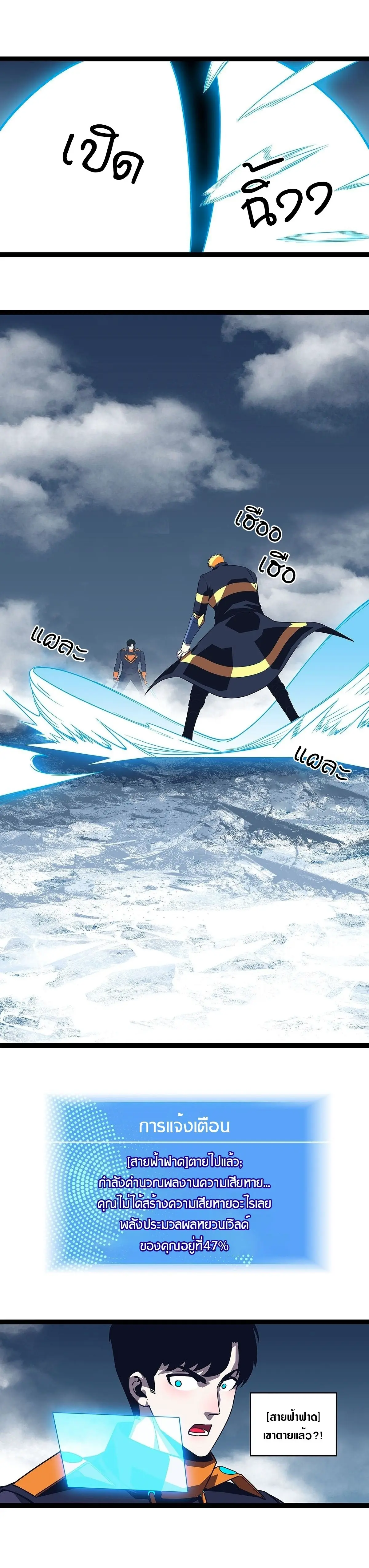 [จบ] เริ่มต้นใหม่ด้วยการเล่นเกมอย่างจริงจัง - It All Starts With Playing Game Seriously ตอนที่ 93 หน้า 18