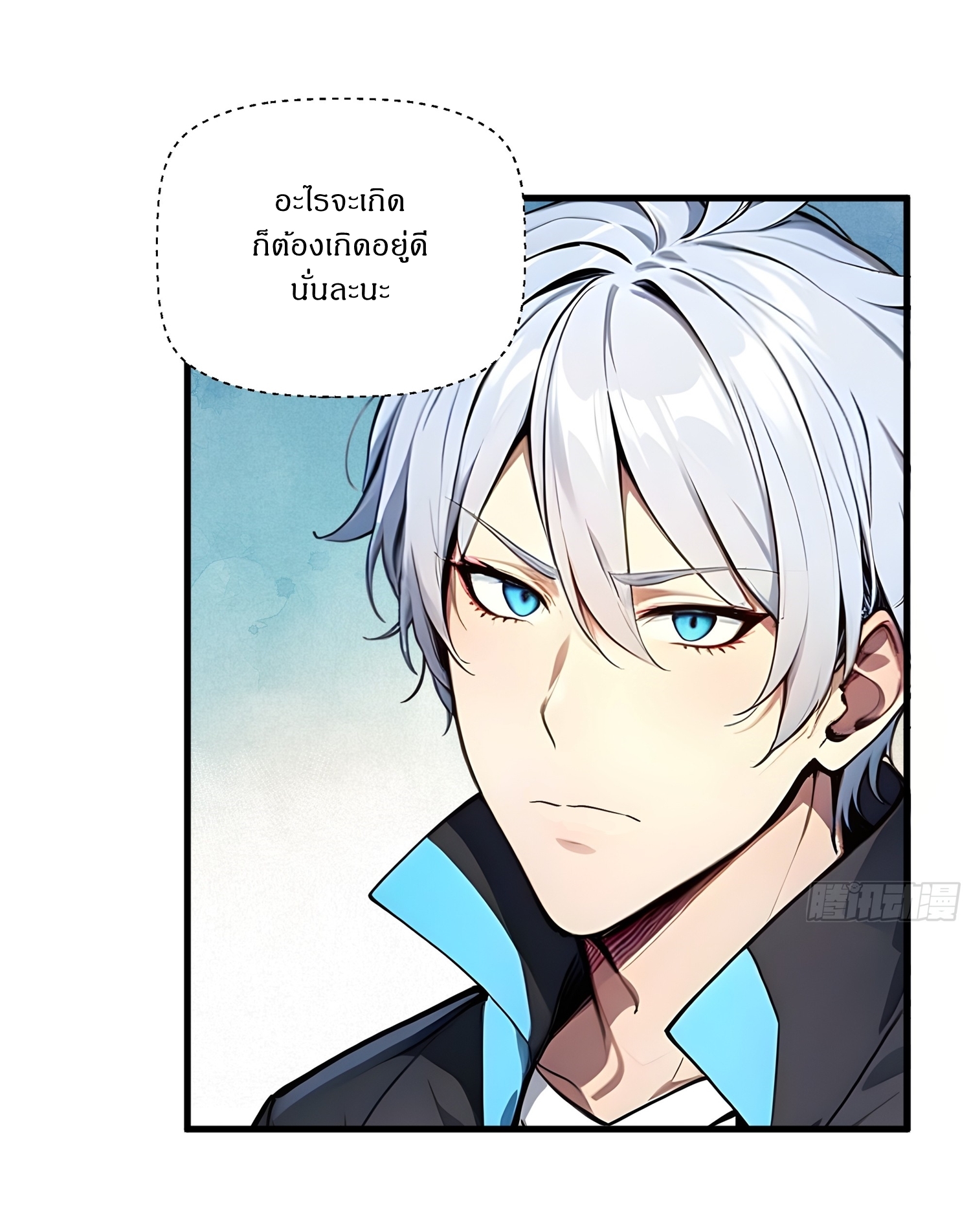 ฉันสังเวยสรรพชีวิตนับไม่ถ้วนเพื่อเป็นพระเจ้า ตอนที่ 4 หน้า 3