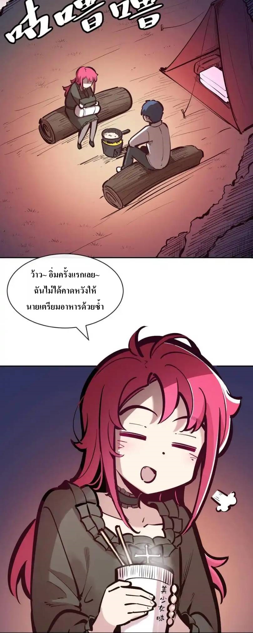 Demon x Angel can't get along! ตอนที่ 131 หน้า 45