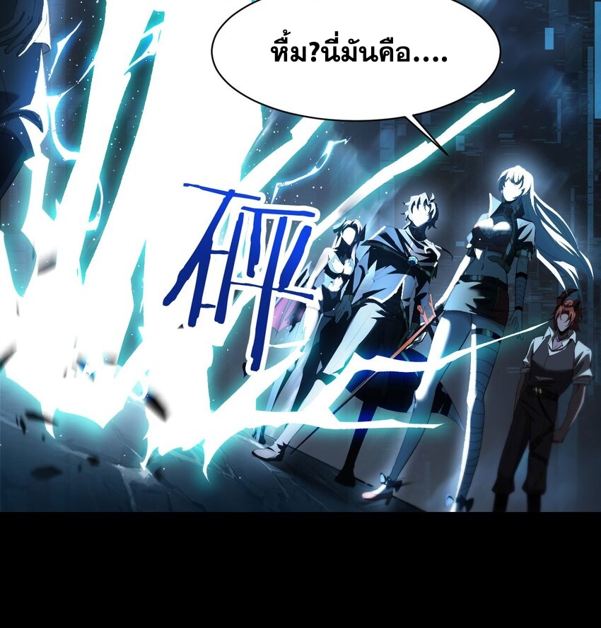 ราชาเกมนี้ คือข้านี่แหละ ตอนที่ 11 หน้า 63