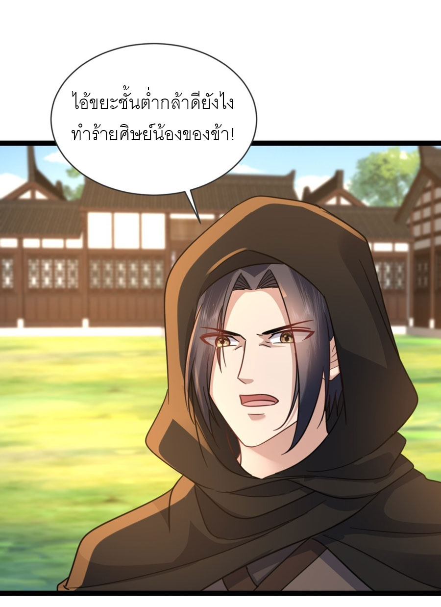 เพื่อแข็งแกร่งขึ้น ต่อให้ข้าต้องฝึกฝนเคล็ดวิชาต้องห้ามก็ยอม ตอนที่ 17 หน้า 7