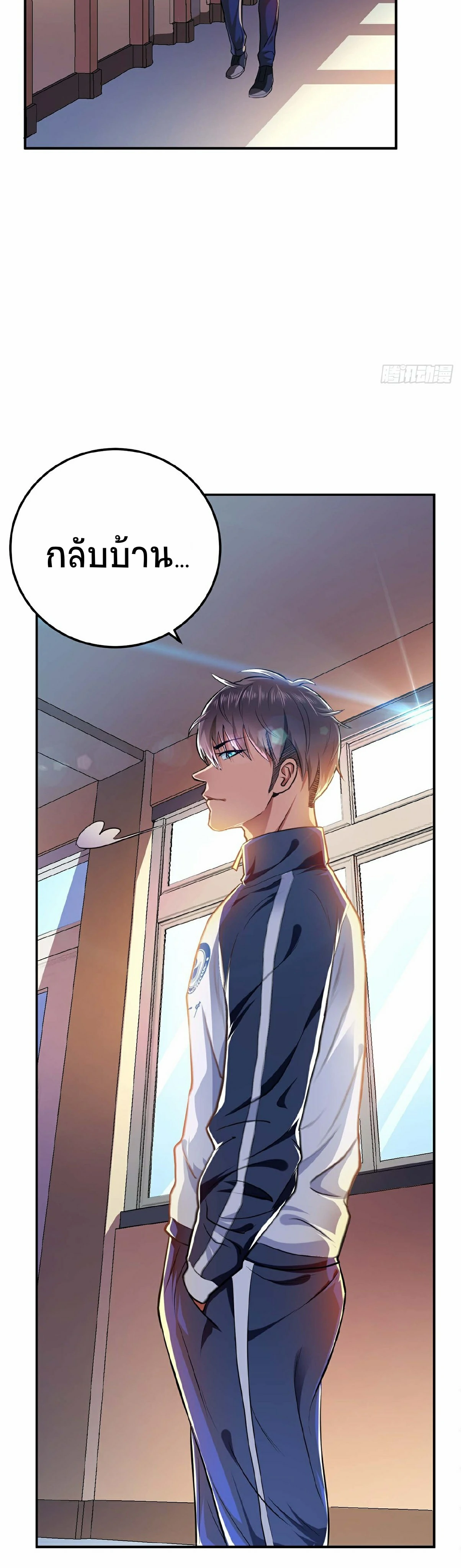 ผู้กล้าและฮาเร็มนี้เป็นของข้า! (The Hero and the Harem Are Mine Now) ตอนที่ 1 หน้า 24