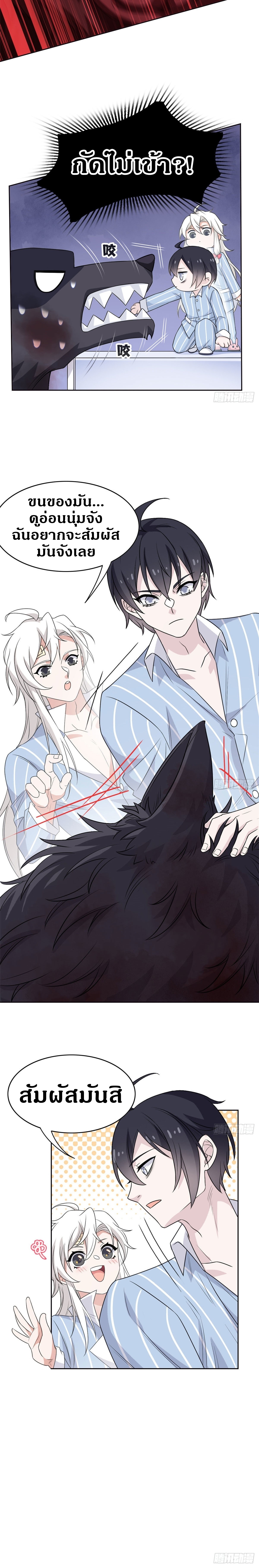 ชายผู้แข็งแกร่งที่ออกมาจากโรงพยาบาลจิตเวช ตอนที่ 22 หน้า 11
