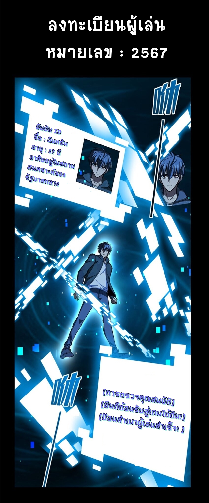 เกมนรก กรงปีศาจ Demon’s Cage ตอนที่ 1 หน้า 11