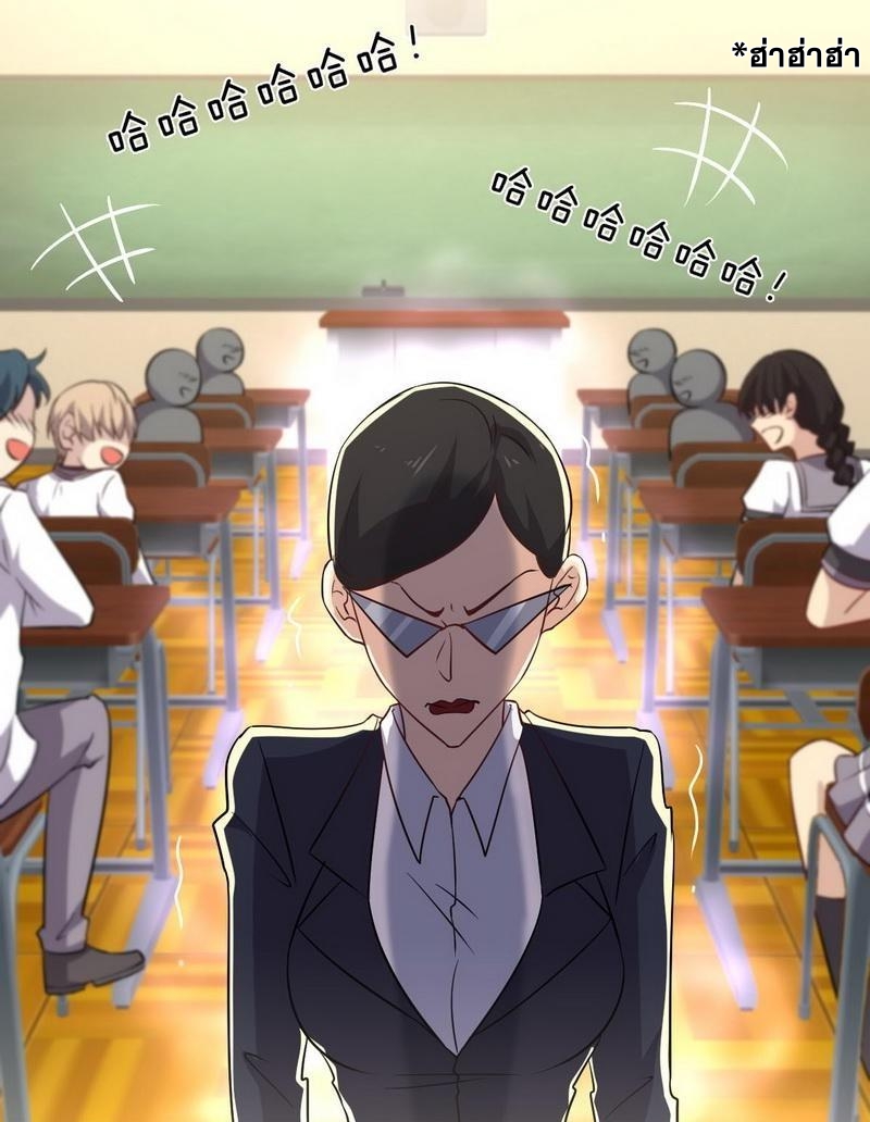 Immortal Swordsman in The Reverse World ข้าเซียนกระบี่ไม่เกาะสตรี ตอนที่ 51 หน้า 9