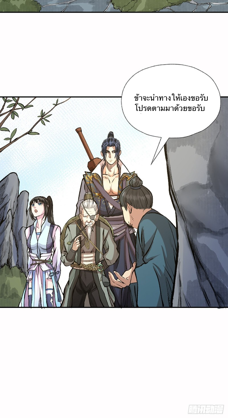 นักล่าปีศาจมือฉกรรจ์ ตอนที่ 15 หน้า 5