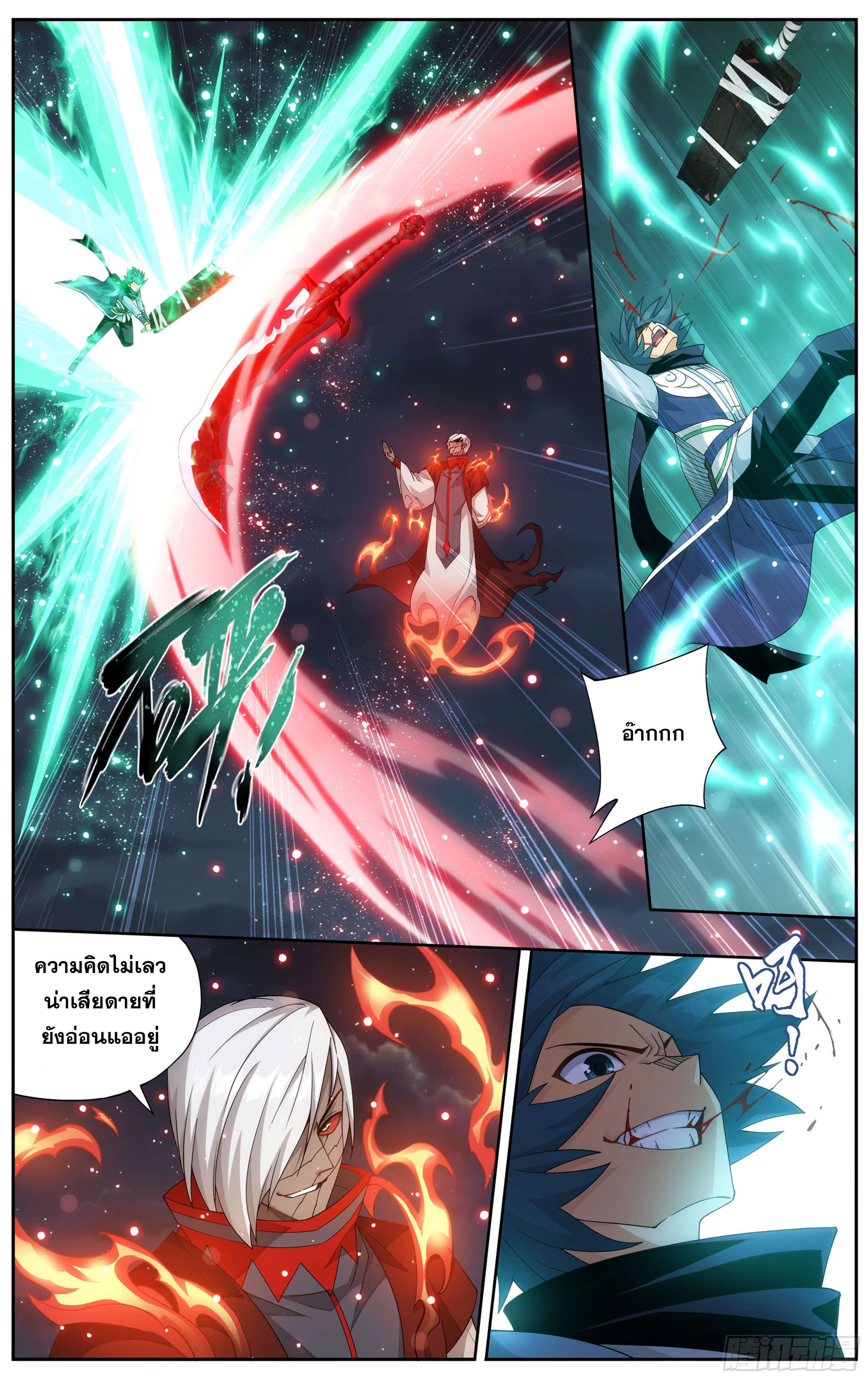 Doupo Cangqiong (ชนจีน) ตอนที่ 55 หน้า 5