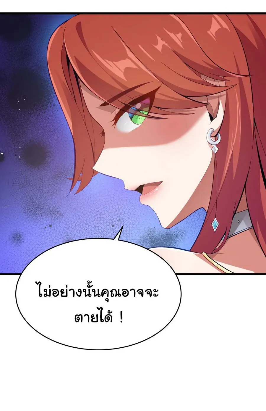 ผู้กล้าอย่างข้าจะพิชิตโลกาด้วยเงิน ( This Hero is a Money Supremacist ) ตอนที่ 5 หน้า 37