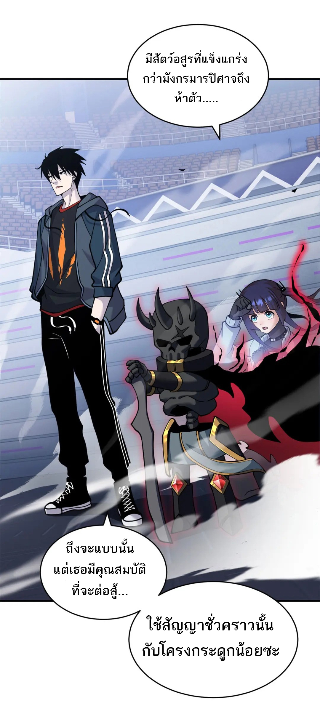 โคตรเทพร้านสัตว์อสูร ตอนที่ 100 หน้า 19