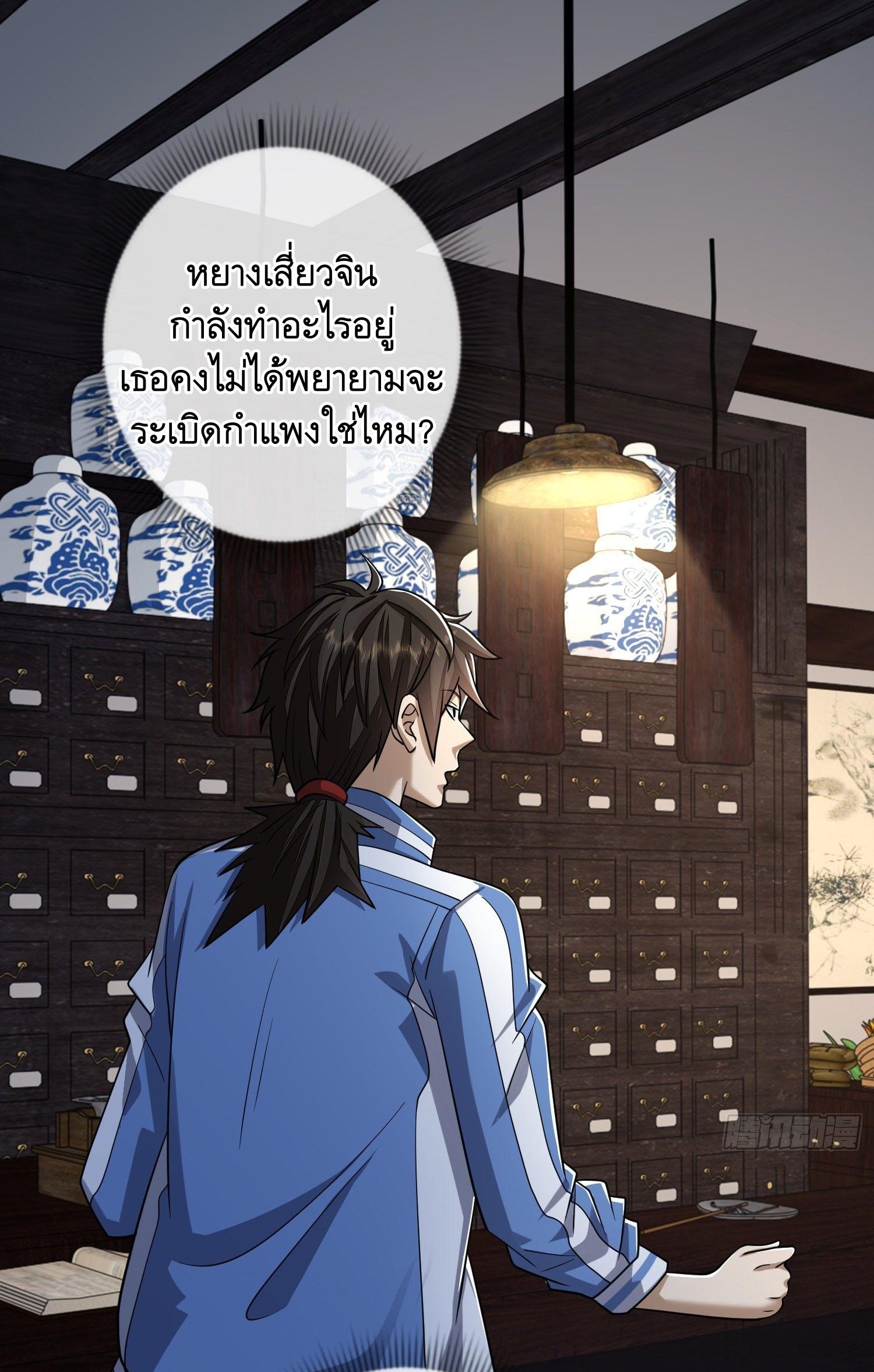 THE FIRST ORDER ตอนที่ 71 หน้า 2