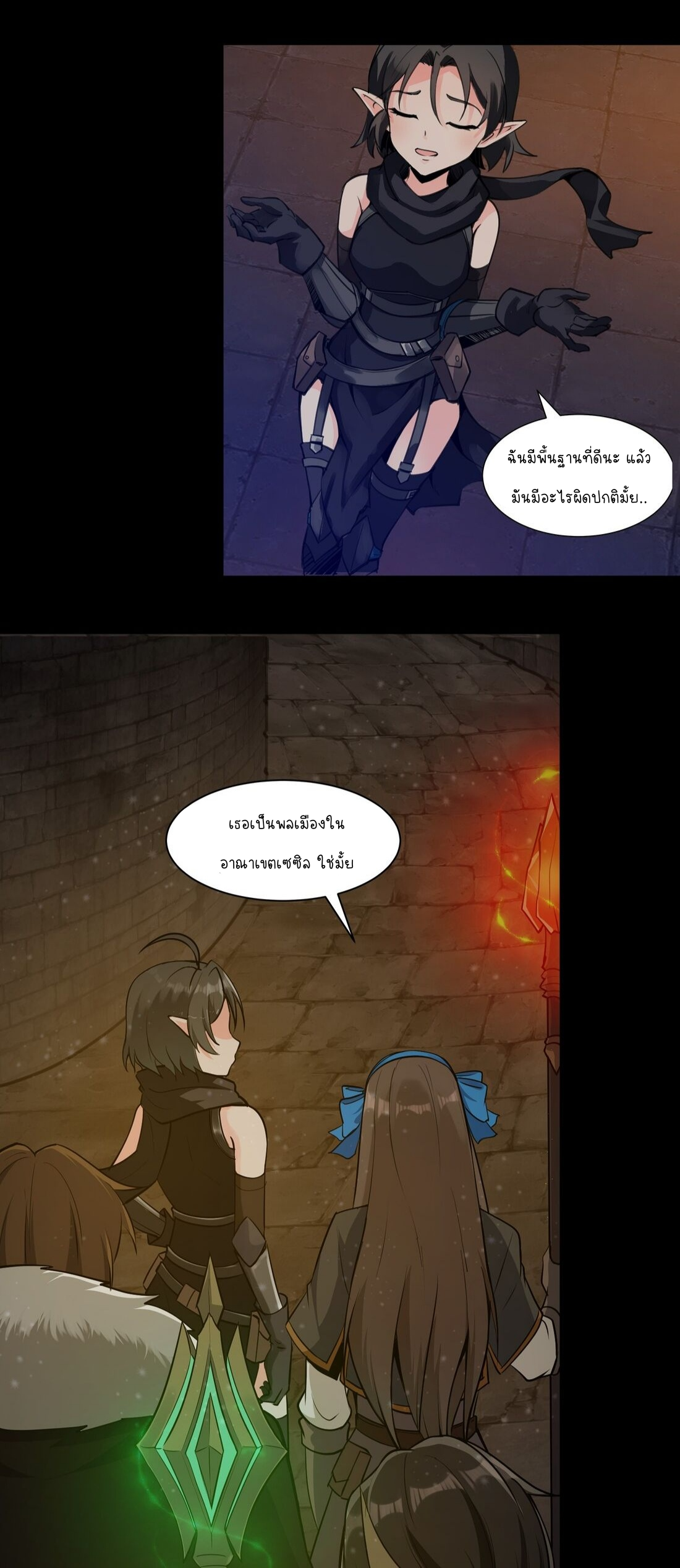 ดาบแห่งรุ่งอรุณ ผู้ข้ามกาลเวลา ตอนที่ 4 หน้า 21