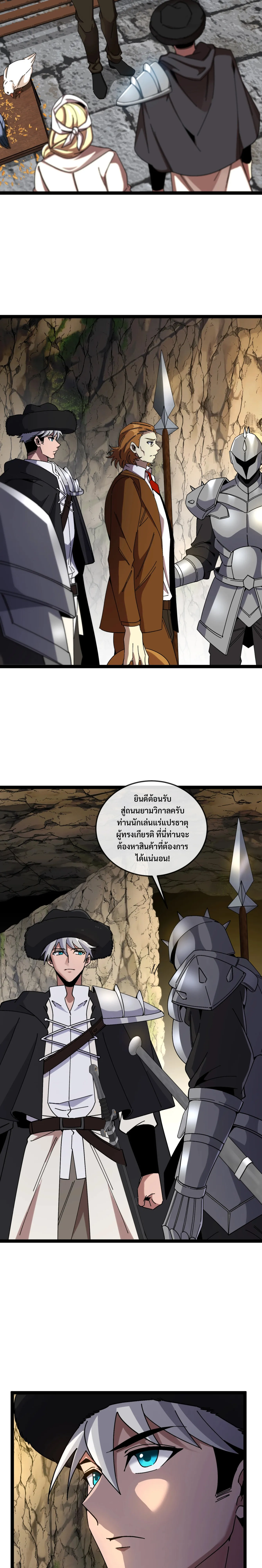 ไททันผู้หลอมดารา┃Titan Forge ตอนที่ 6 หน้า 9