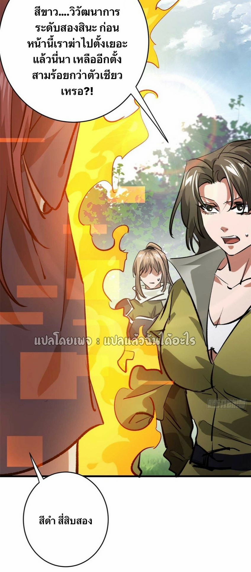 รูเล็ตเวิลด์ สุ่มไอเทมเอาชีวิตรอด ตอนที่ 175 หน้า 21