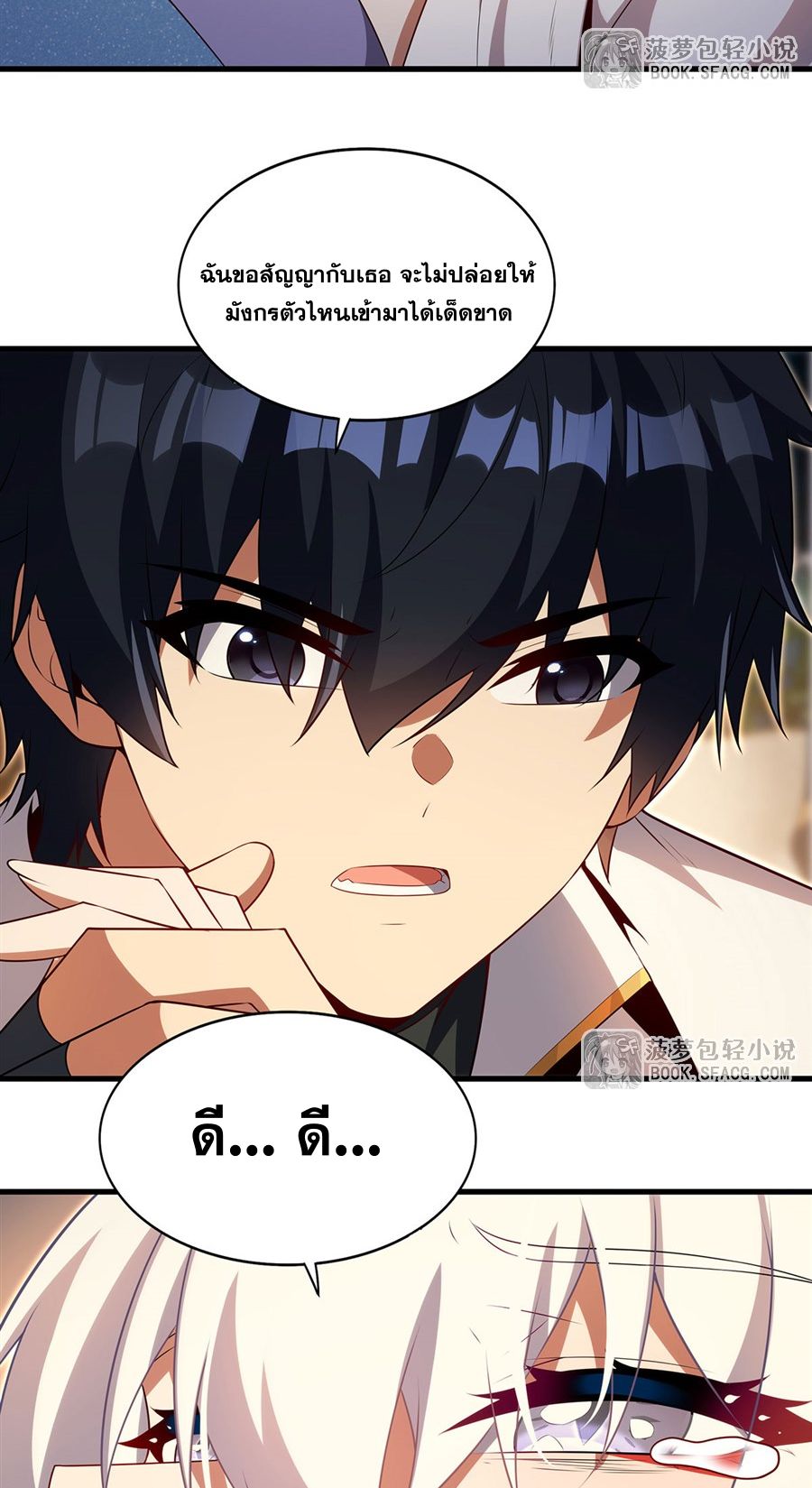 Shut Up, Evil Dragon! I don't want to raise a child with you anymore ตอนที่ 88 หน้า 35