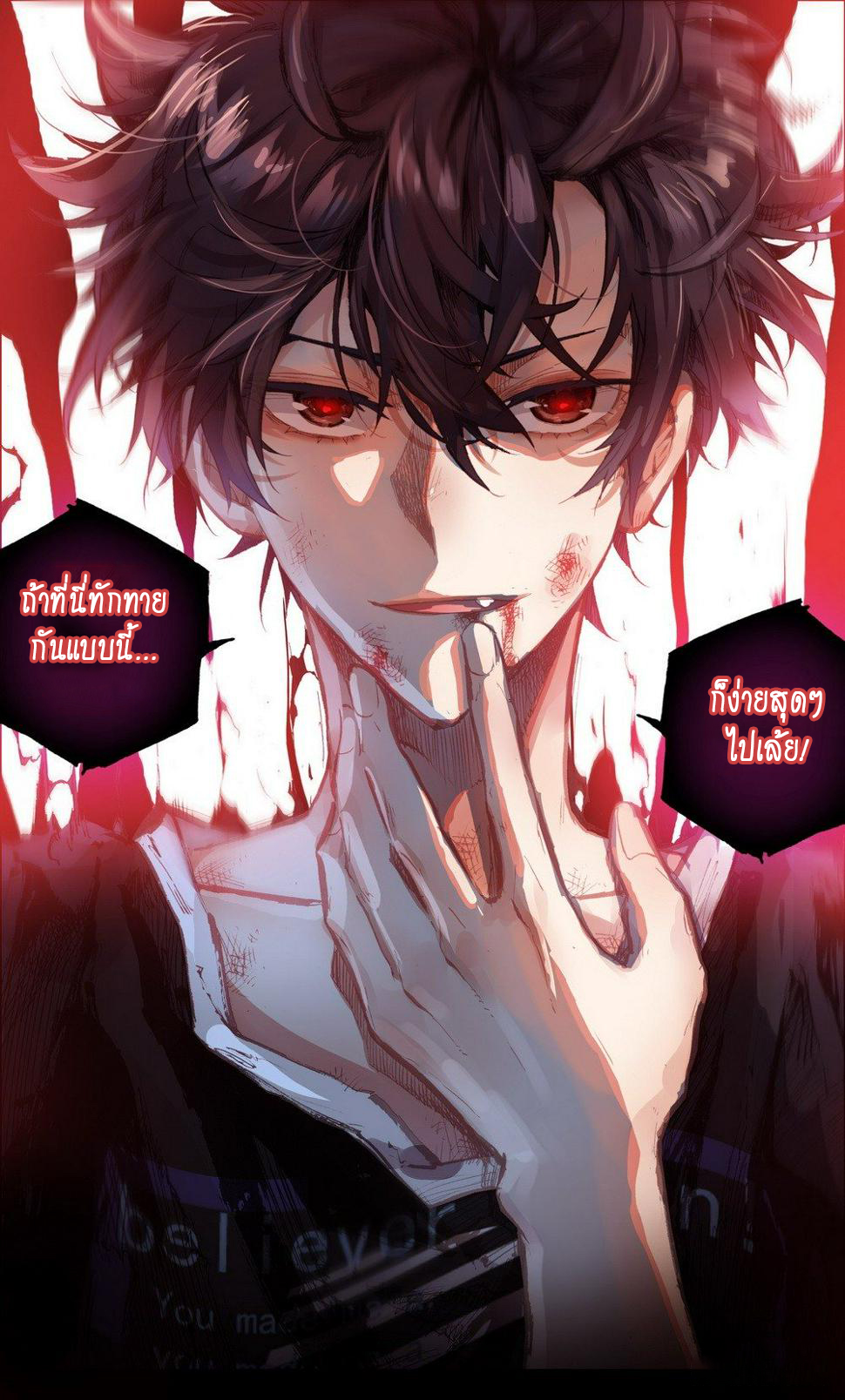 [ยุติการแปล]การเกิดใหม่ของจักรพรรดิ [Another Emperor Reborn] ตอนที่ 1 หน้า 17