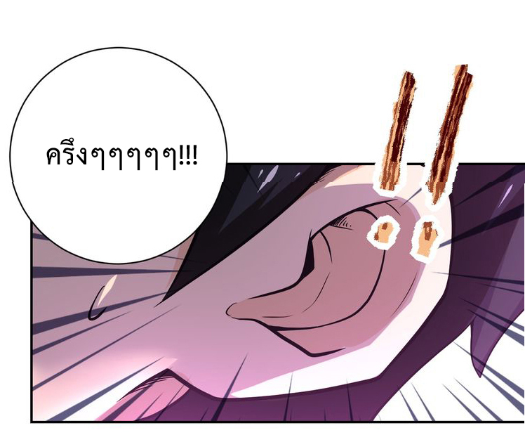 Apocalyptic Super System ตอนที่ 115 หน้า 37