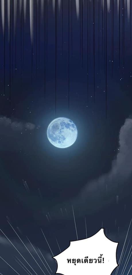 มหาบุรุษ ในตำนาน ตำนานที่หลับใหล (ศิษย์เบิ้มๆ) ตอนที่ 49 หน้า 40