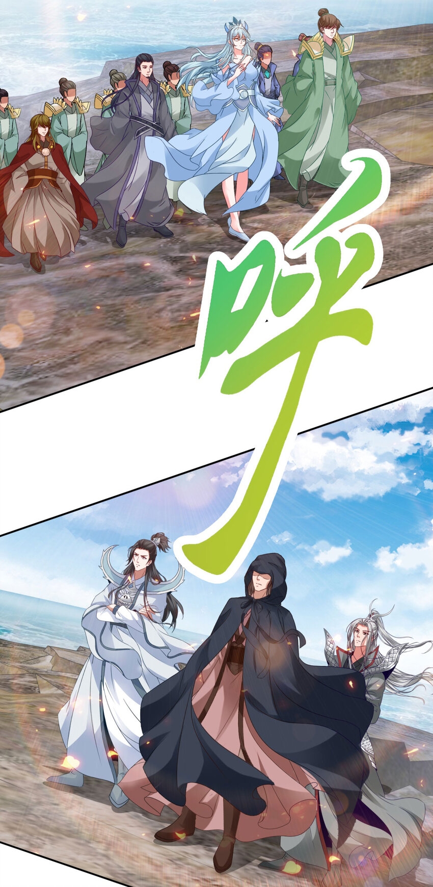 จักรพรรดิวิญญาณศักดิ์สิทธิ์ (ทันจีน) ตอนที่ 334 หน้า 20