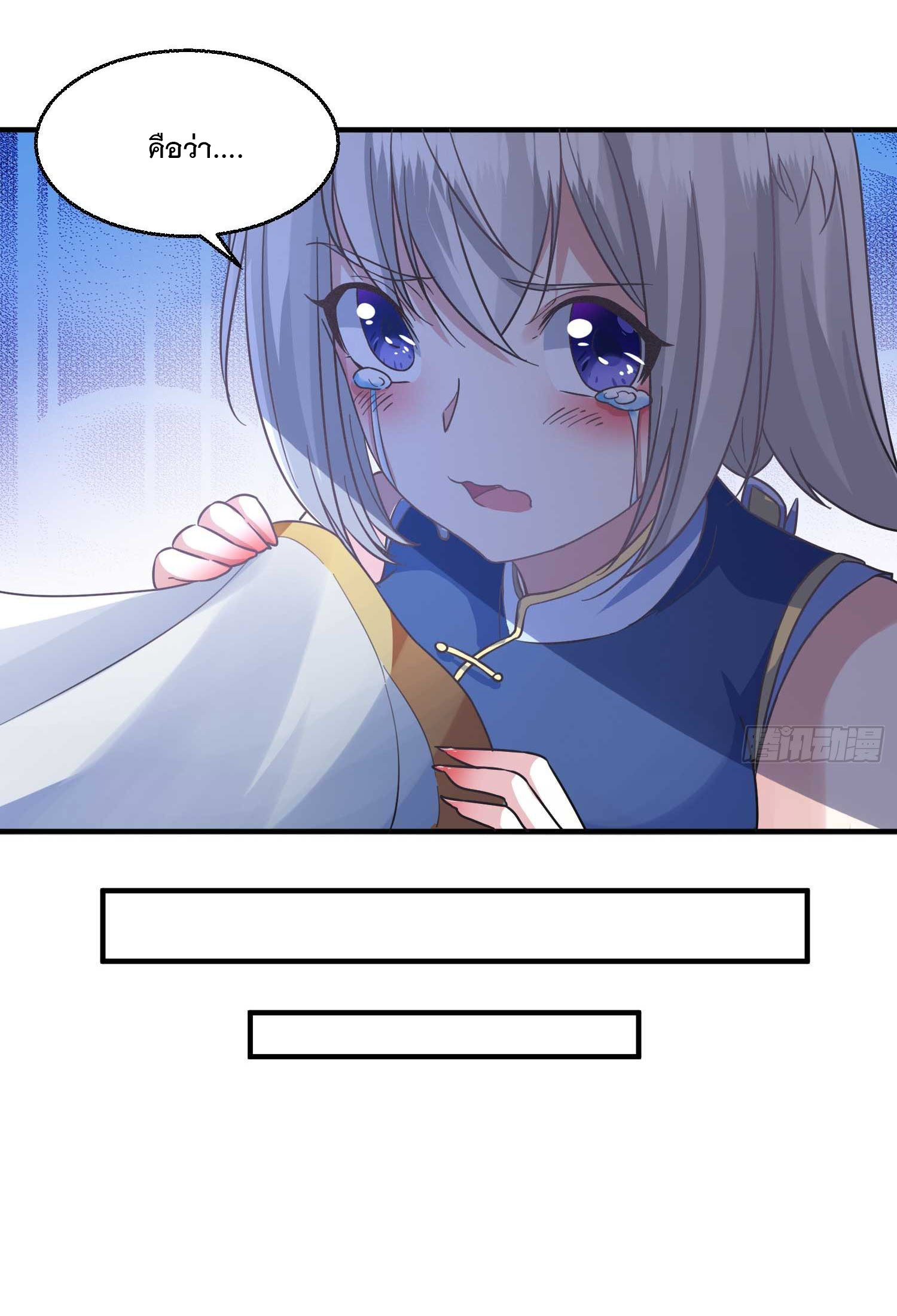 การต่อสู้ของเหล่าคนทรง ตอนที่ 26 หน้า 27