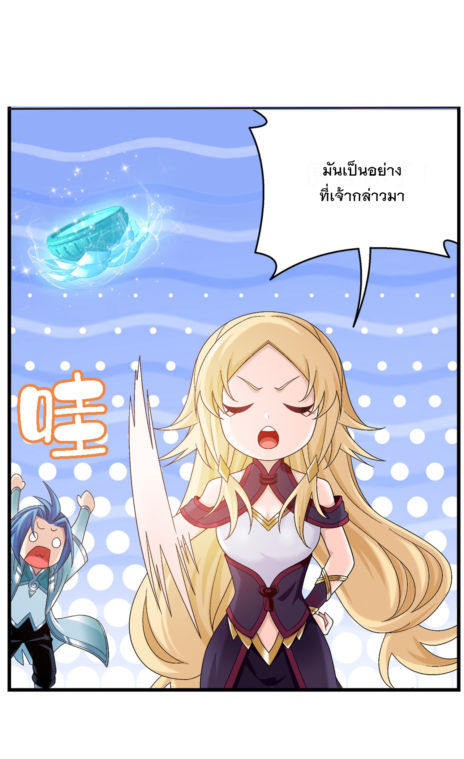 Da Zhu Zai ศึกปรมาจารย์สะท้านฟ้า (ชนจีน) ตอนที่ 342 หน้า 5