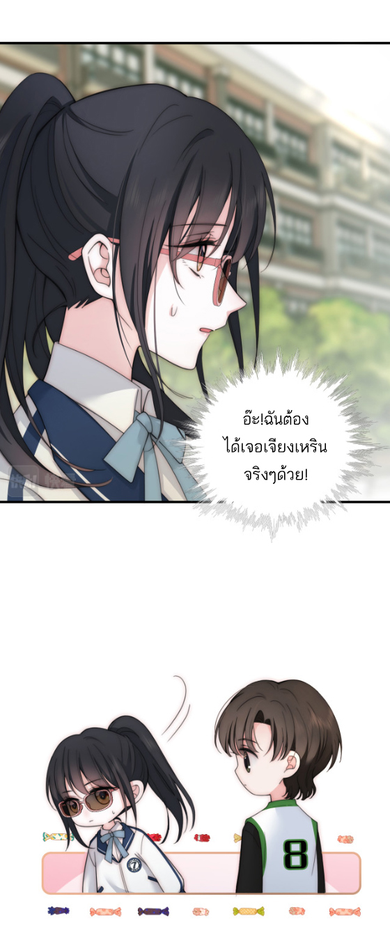 เพียงรัก Only Love ตอนที่ 7 หน้า 14