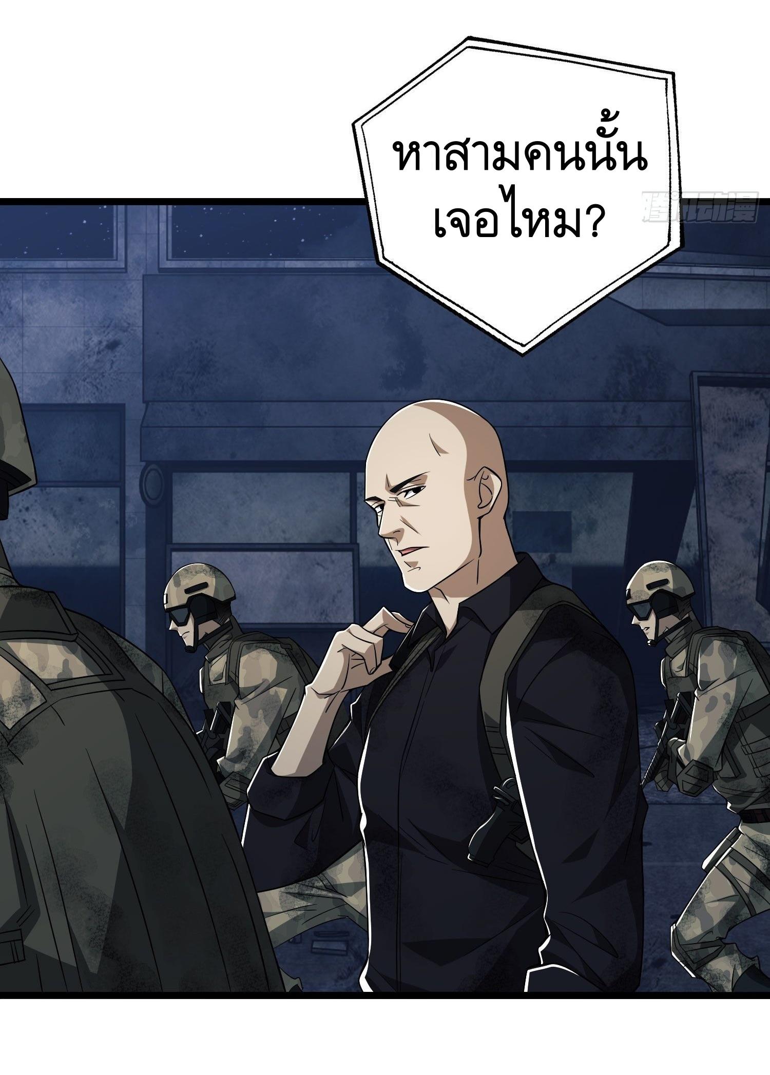 THE FIRST ORDER ตอนที่ 41 หน้า 15