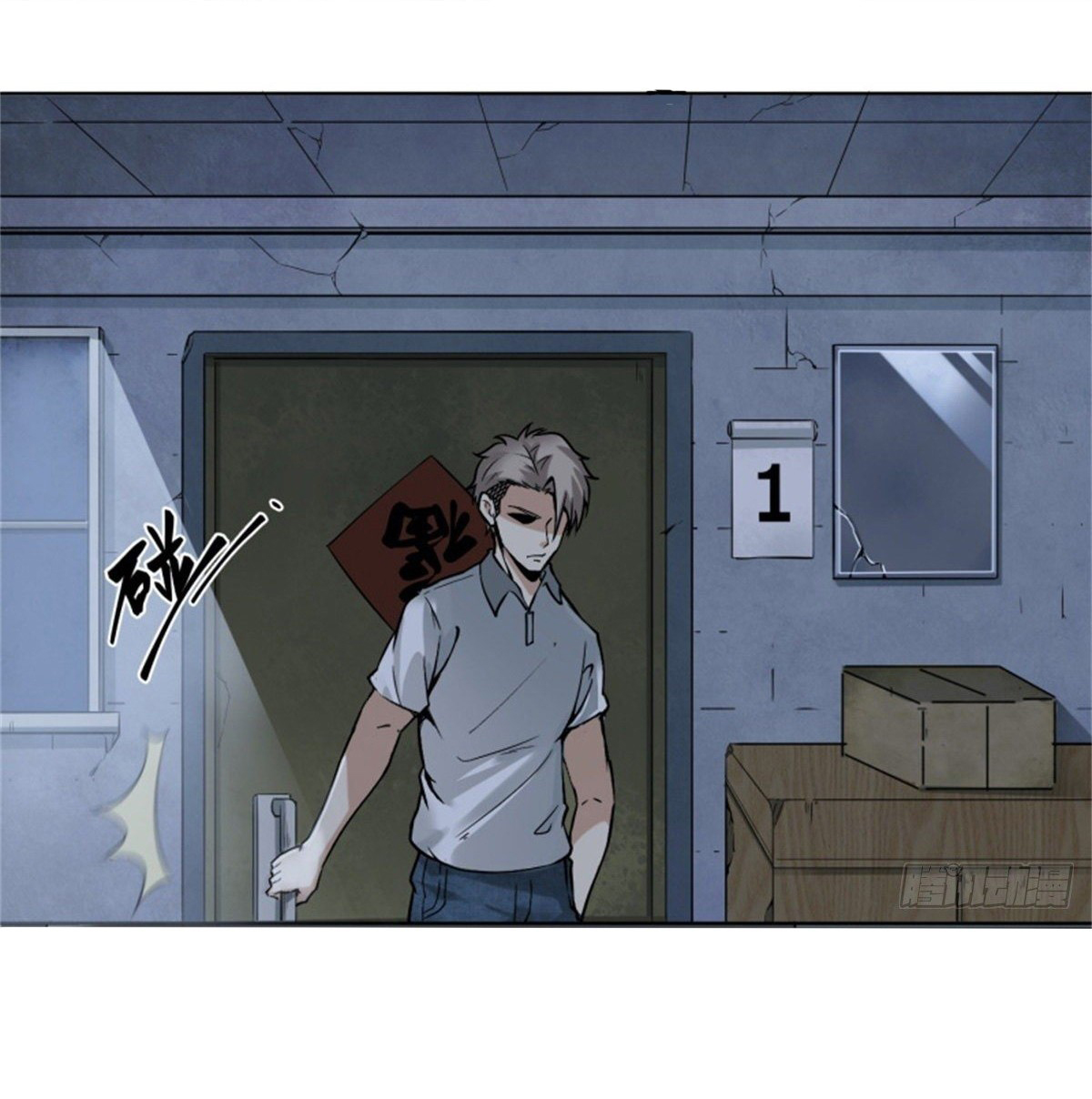 ยอดคนอัจฉริยะ ซุปเปอร์ไวรัสกลายพันธุ์ ตอนที่ 1 หน้า 51