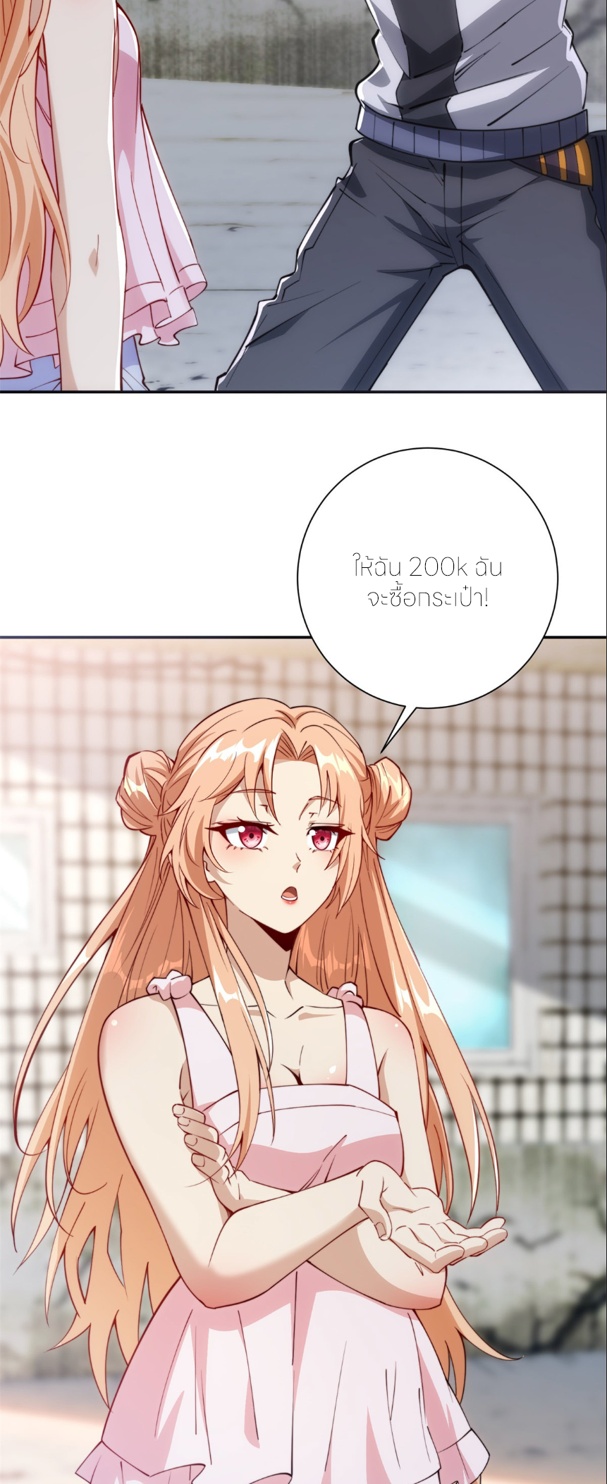 เกิดใหม่เพื่อแก้แค้น ฉันจะเหยียบศัตรูทั้งหมด! ตอนที่ 4 หน้า 21