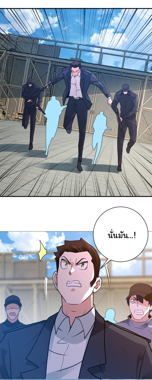 Apocalyptic Super System ตอนที่ 354 หน้า 7