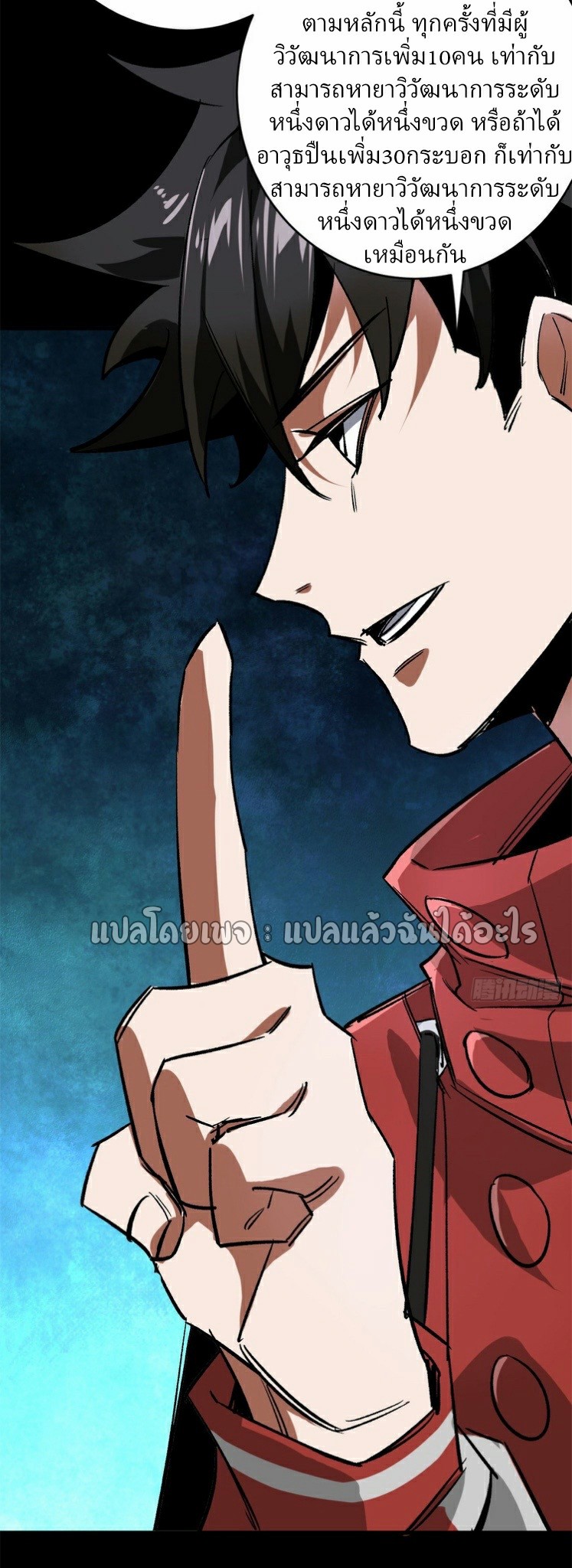 รูเล็ตเวิลด์ สุ่มไอเทมเอาชีวิตรอด ตอนที่ 173 หน้า 11