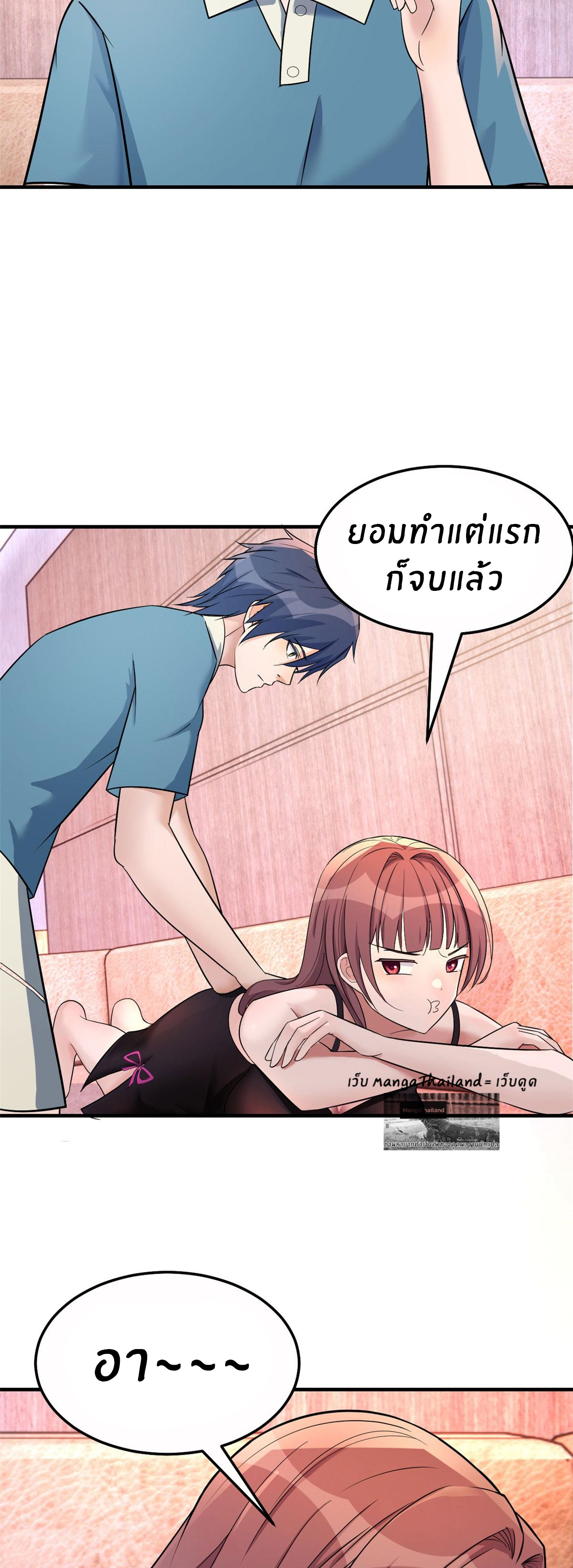 พี่สาวอยากเล่นคุณ ตอนที่ 153 หน้า 17