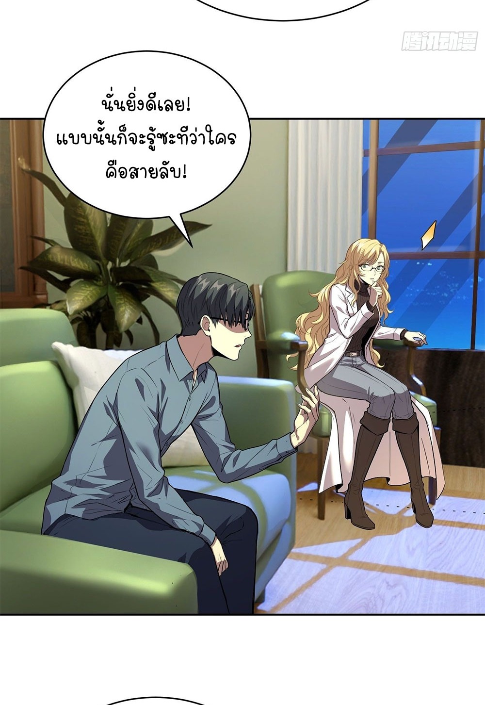 [Emo] Mood Disorder | โรคอารมณ์ คนคลั่งแดนวิปลาส ตอนที่ 38 หน้า 8