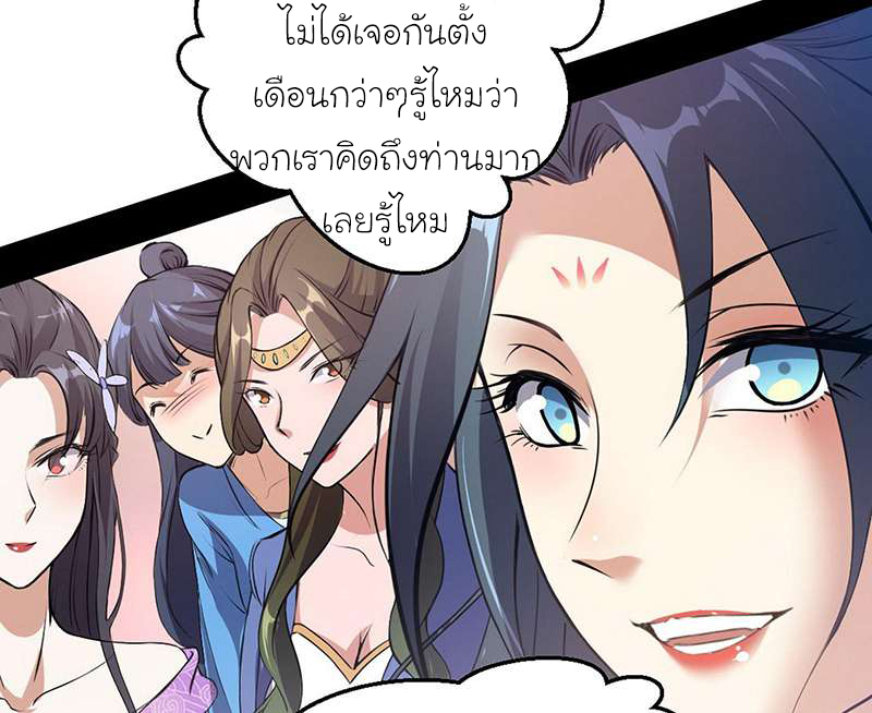 1.เรียกข้าว่าจอมมาร ตอนที่ 46 หน้า 78
