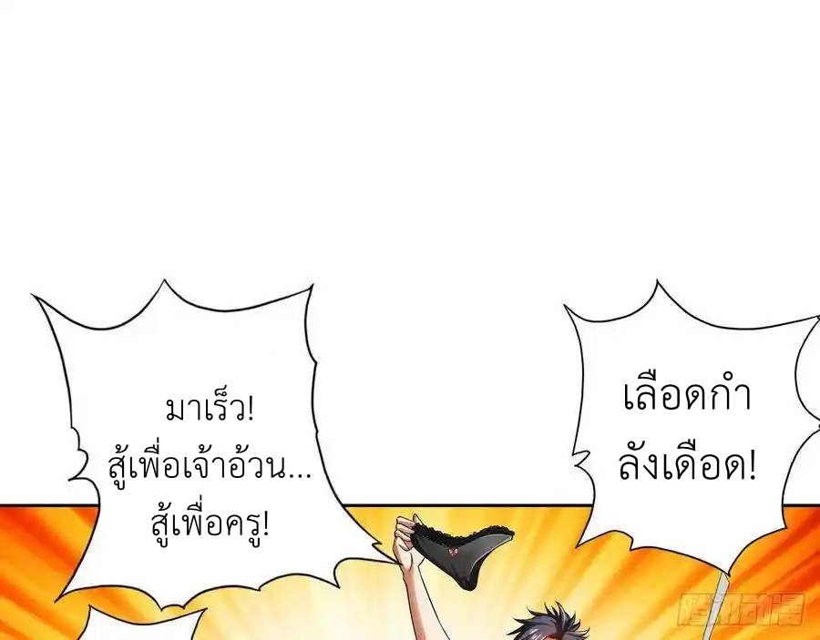 The Strongest Death System ตอนที่ 15 หน้า 45