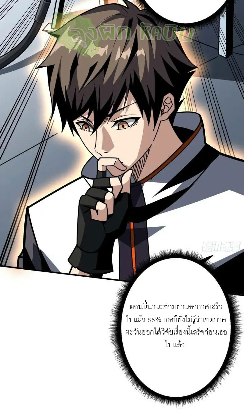 (ชนจีน) IT STARTS WITH A KINGPIN ACCOUNT - จุติจอมราชัน ตอนที่ 456 หน้า 21
