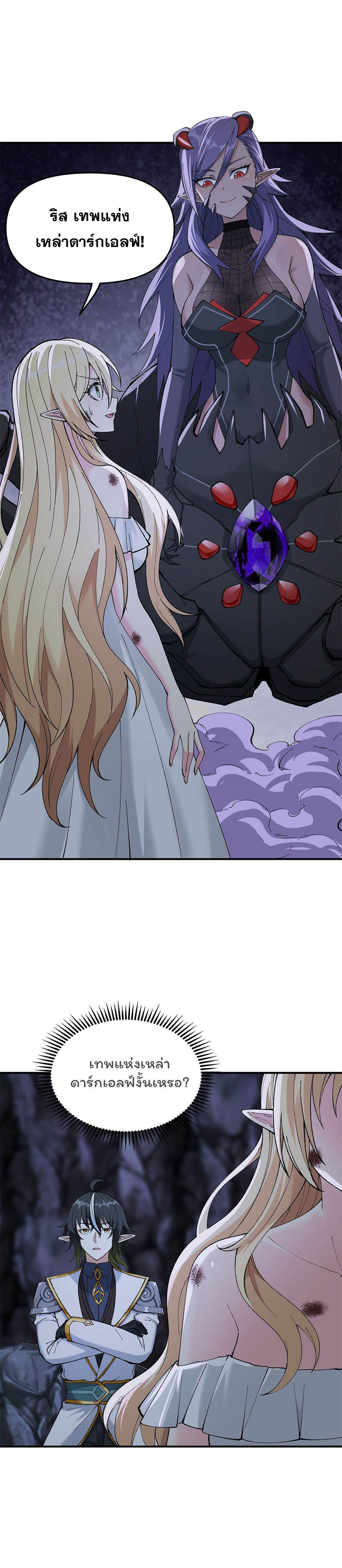 ผู้ยิ่งใหญ่มิได้โง่เสียหน่อย(The Heavenly Path Is Not Stupid) ตอนที่ 14 หน้า 3