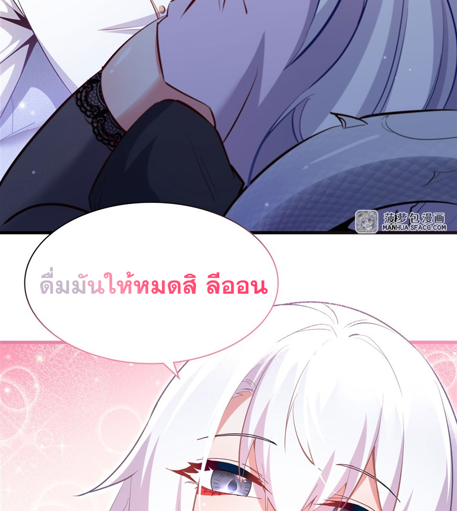 Shut Up, Evil Dragon! I don't want to raise a child with you anymore ตอนที่ 26 หน้า 33