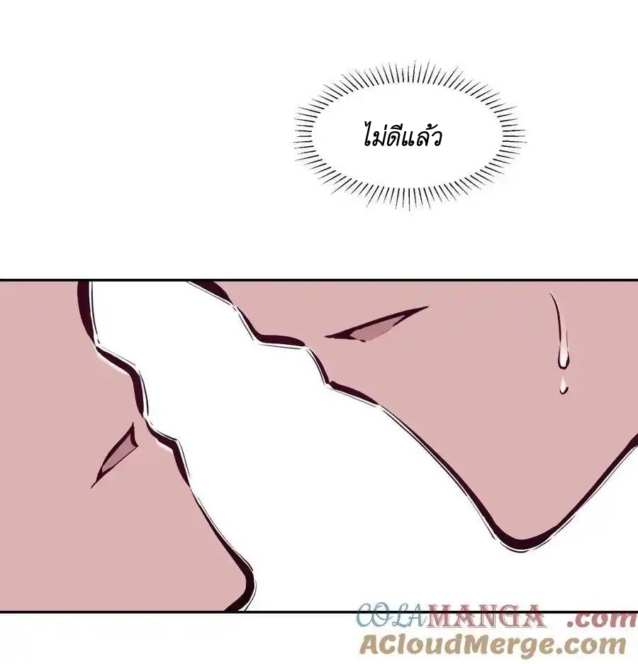 Demon x Angel can't get along! ตอนที่ 129 หน้า 25