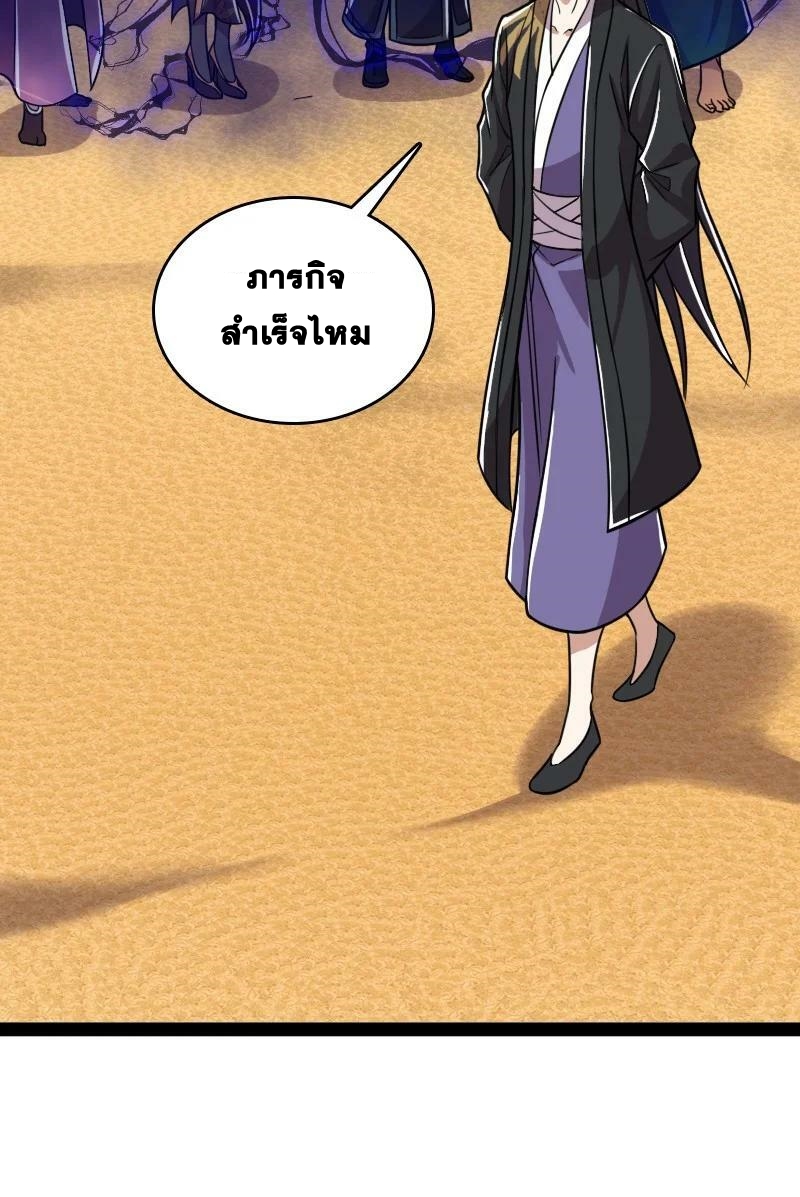 ชีวิตอันสันโดษของจักพรรดิ์หลินเกอ ตอนที่ 210 หน้า 32