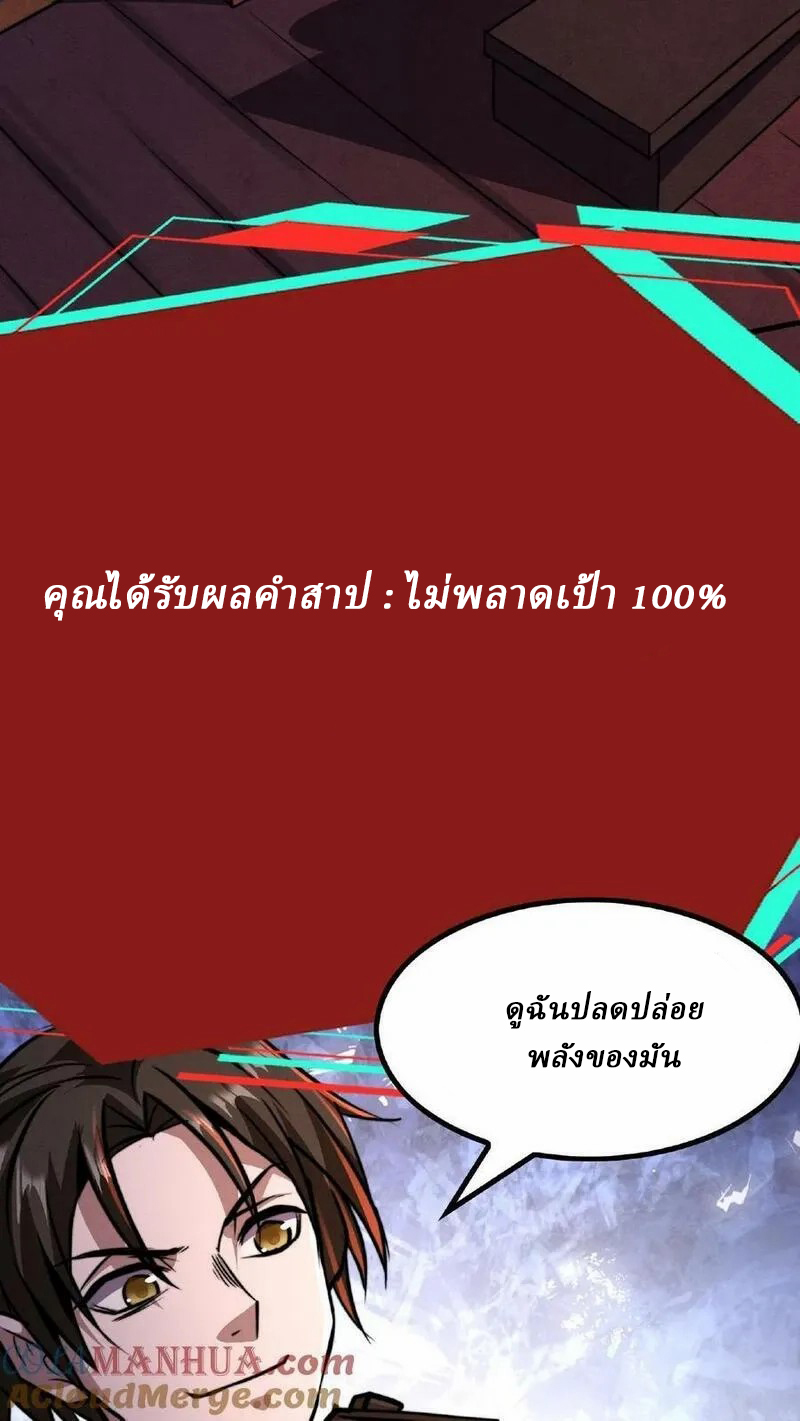 Mysterious Pharmacist ตอนที่ 36 หน้า 11