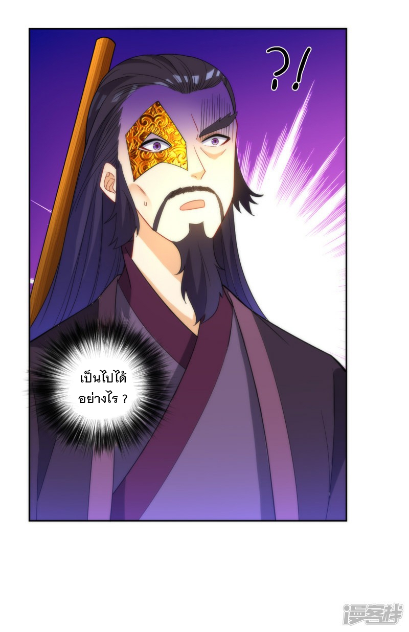 ข้ารับใช้ชั้นหนึ่ง ตอนที่ 55 หน้า 35