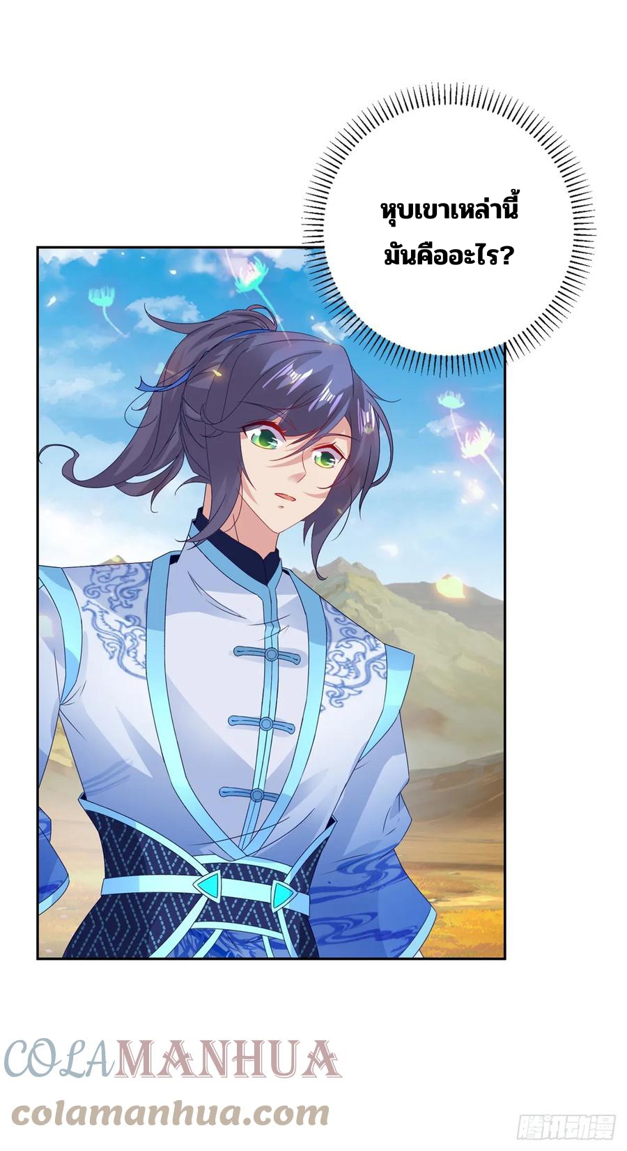 จักรพรรดิวิญญาณศักดิ์สิทธิ์ (ทันจีน) ตอนที่ 285 หน้า 5