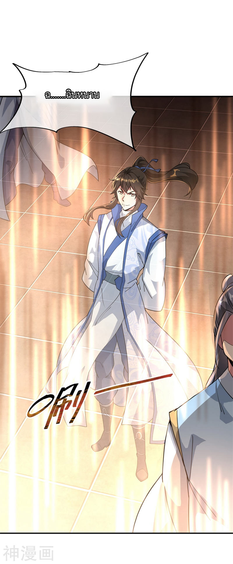 peerless battle spirit ตอนที่ 92 หน้า 10