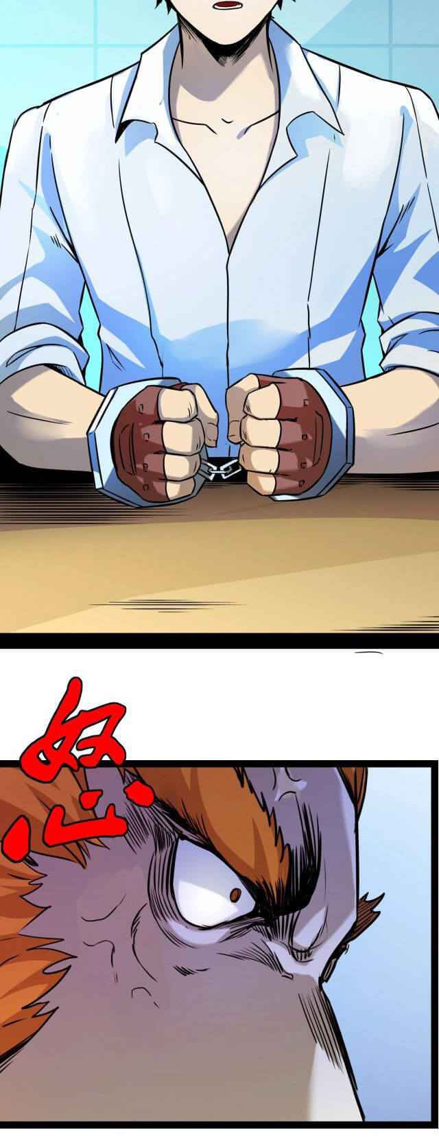 Unable To Become The Main Force ตอนที่ 5 หน้า 25