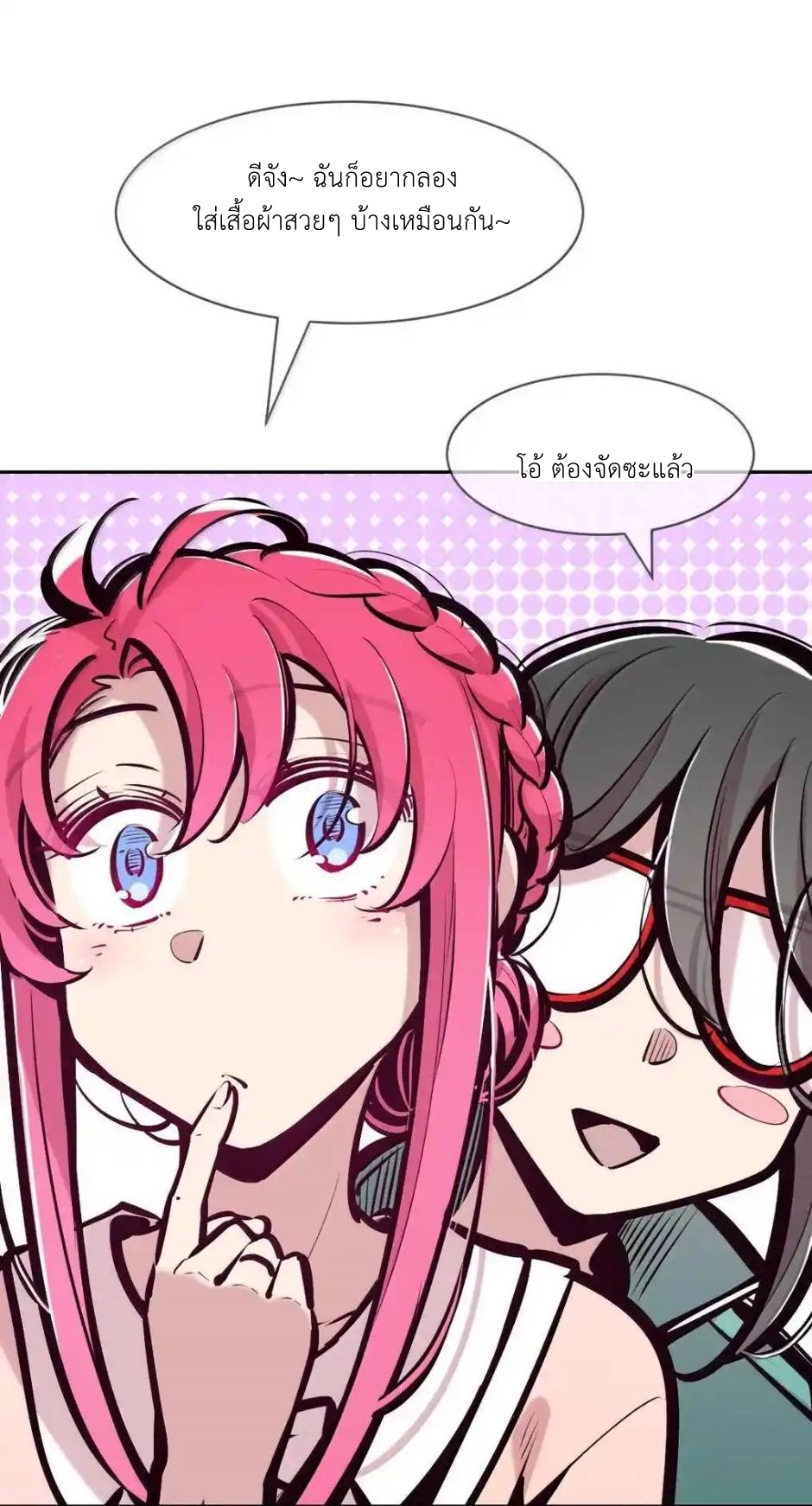 Demon x Angel can't get along! ตอนที่ 156 หน้า 39