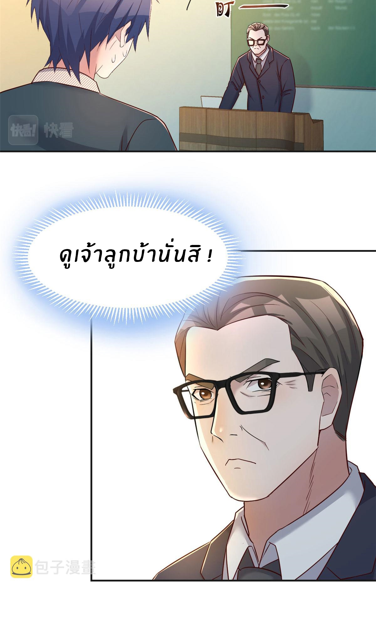 พี่สาวอยากเล่นคุณ ตอนที่ 37 หน้า 28