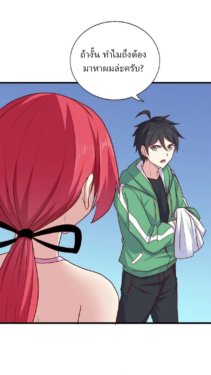 อยู่ดีดีผมก็เป็นลูกเขยราชามังกร ตอนที่ 74 หน้า 24