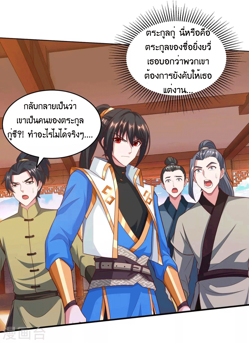 One Step Toward Freedom ตอนที่ 191 หน้า 8