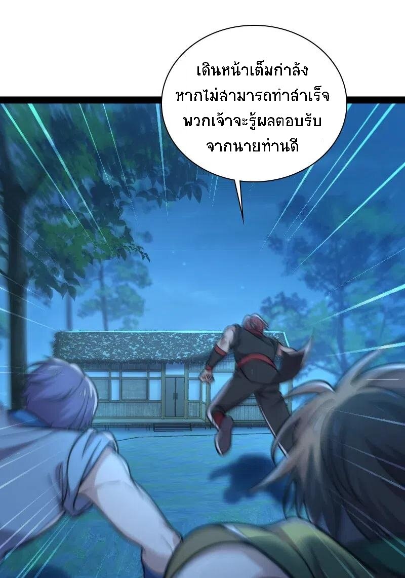 ชีวิตอันสันโดษของจักพรรดิ์หลินเกอ ตอนที่ 38 หน้า 13