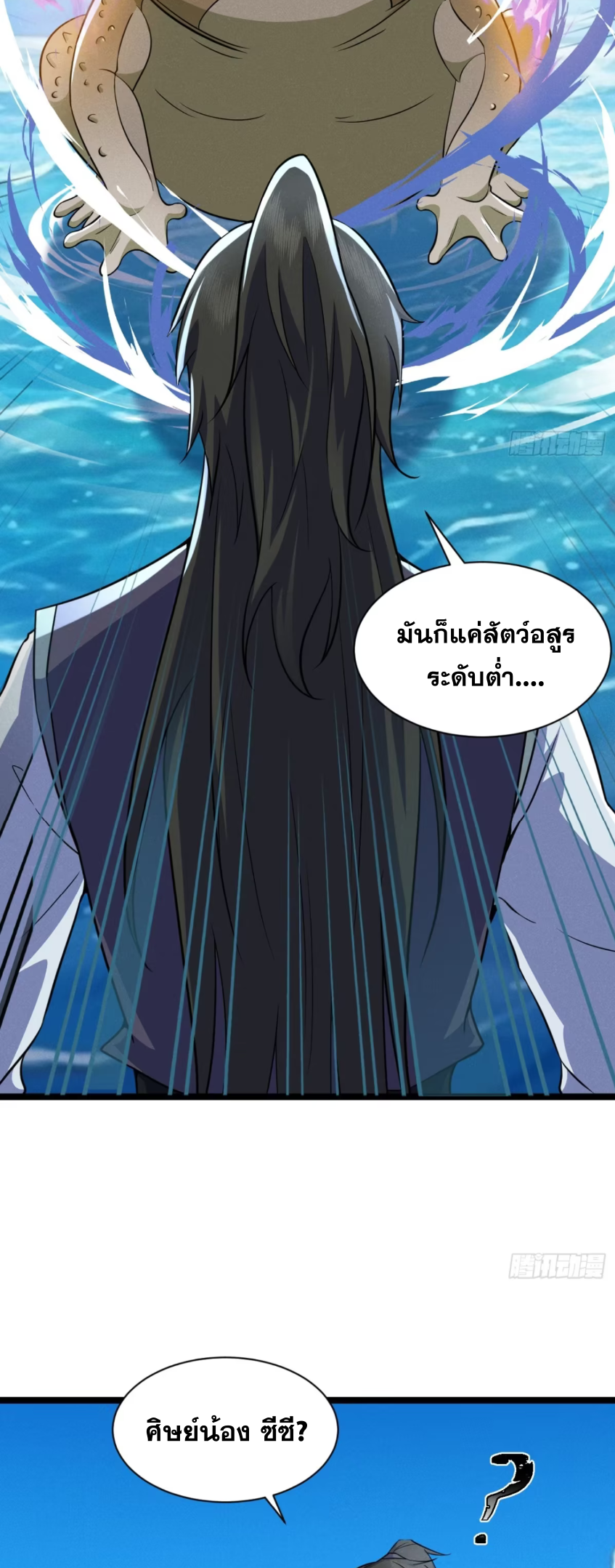 ภรรยาของข้าคือคนสำคัญแห่งสวรรค์ ตอนที่ 22 หน้า 8